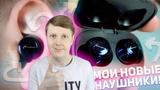 KINERA YH623: ПРЕМИАЛЬНЫЕ НАУШНИКИ ПО ДОСТУПНОЙ ЦЕНЕ