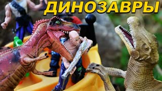 Динозавры. Битва Динозавров и Пиратов. Тираннозавр Рекс и Спинозавр. Видео про динозавров Игрушки ТВ
