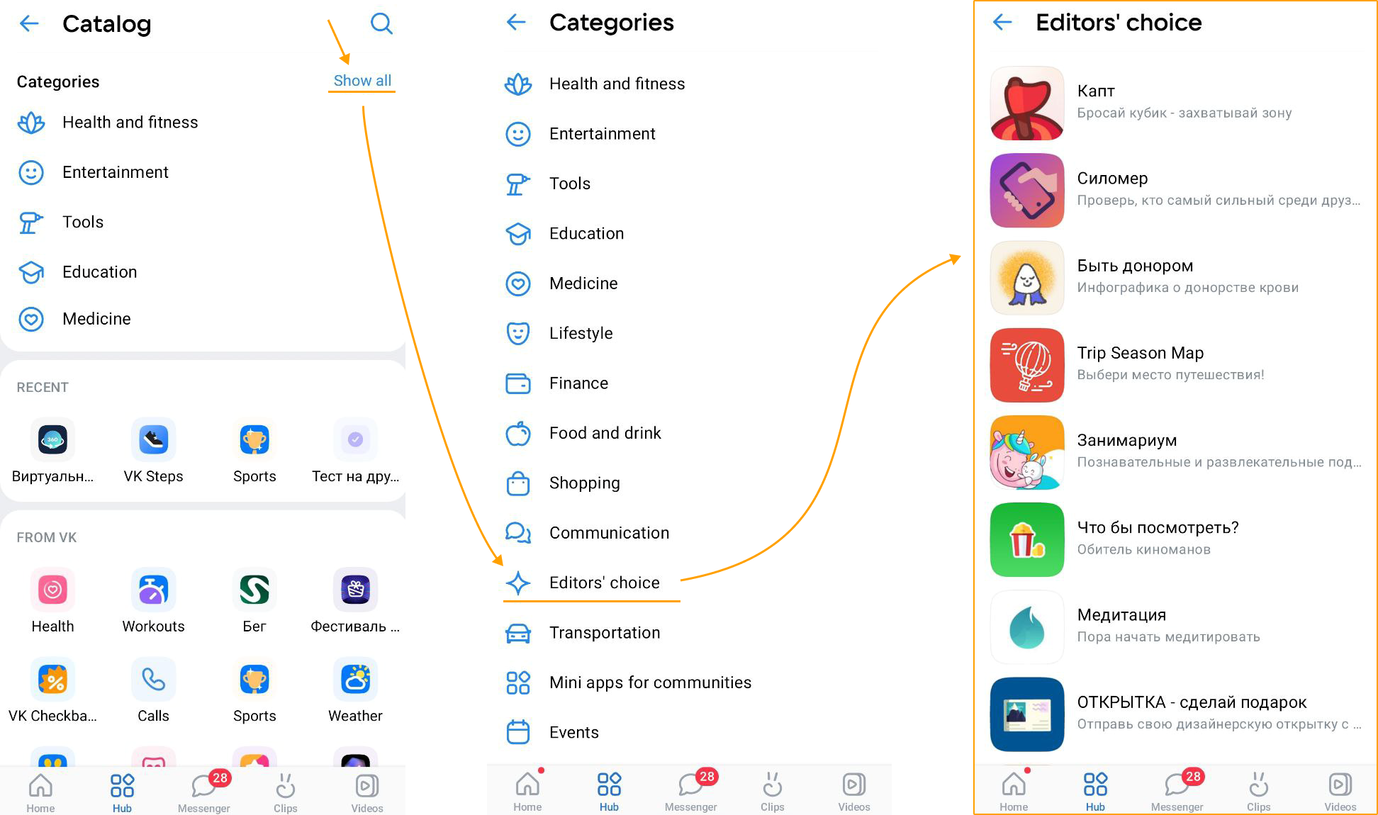 Editors' choice collection on the mobile website