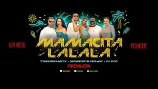 Тимур TIMBIGFAMILY & Monsieur Zeraw & DJ Doc - Mamacita La La La (Премьера клипа 2023)