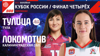 Тулица-Локомотив КР