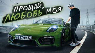 Асафьев Стас - ПРОЩАЙ, ЛЮБОВЬ МОЯ