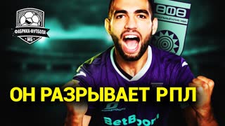 Новая звезда России. Дзюба и Соболев рыдают от его цифр