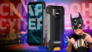 DOOGEE S89 Pro: ЗАЩИЩЕННЫЙ СМАРТФОН С БАТАРЕЙКОЙ 12000 мАч