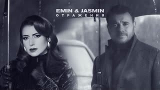 EMIN & Jasmin - Отражения (Премьера клипа 2022)