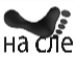 Іван Губаль фотография #43 (источник - https://vk.com/id67029740)