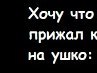 Марічка Мисак фотография #5 (источник - https://vk.com/id139367220)