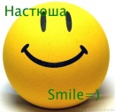 Настюша Smile=) фотография #5 (источник - https://vk.com/id132748211)