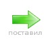 Рома Поліщук фотография #43 (источник - https://vk.com/id134816068)