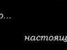 Вікуля Кільдєєва фотография #22 (источник - https://vk.com/id146794098)