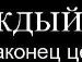 Ірина Чубик фотография #40 (источник - https://vk.com/id117221773)