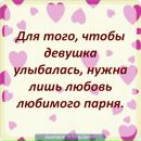 Діаньчик Мірило фотография #6 (источник - https://vk.com/id67433678)