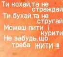 Іринка Грищук фотография #3 (источник - https://vk.com/id134938765)