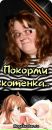 Фотография Кузнецовой Ани
