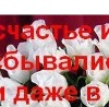 Світлана Хомич фотография #15 (источник - https://vk.com/id142214747)