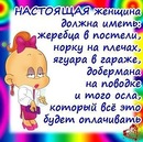 Кате Іванова фотография #16 (источник - https://vk.com/id161788848)