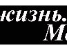 Міша Чернега фотография #28 (источник - https://vk.com/id57691245)