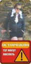 Іра Жигун фотография #2 (источник - https://vk.com/id15869889)