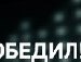 Бодя Андронійчук фотография #49 (источник - https://vk.com/id152075178)