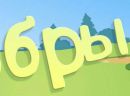 Вася Багрій фотография #15 (источник - https://vk.com/id156790338)