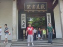 高 山 фотография #1