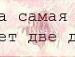Іра Гаранюк фотография #14 (источник - https://vk.com/id131613912)