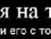 Іра Бойко фотография #22 (источник - https://vk.com/id127512127)