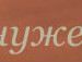 ...ірусічка ... фотография #16 (источник - https://vk.com/id138704253)