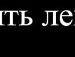 Машуня Філіпчук фотография #3 (источник - https://vk.com/id137427515)
