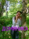 Домініка Гелеш фотография #27 (источник - https://vk.com/id145605127)