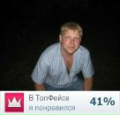 Фотография Брыченкова Андрея