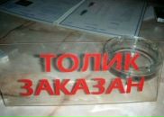 Анатолій Михайлович фотография #11 (источник - https://vk.com/id151356940)