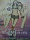 Андрій Демник фотография #43 (источник - https://vk.com/id141874760)