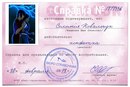 Соломія Ковальчук фотография #32 (источник - https://vk.com/id162270365)