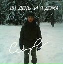 Фотография Синицына Ивана