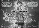 Про100 Гріша фотография #4 (источник - https://vk.com/id90714784)