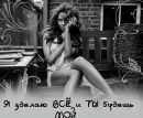 Віка Пась фотография #8 (источник - https://vk.com/id61820086)